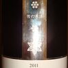 RICCA Pinot Noir 雪の系譜 宝水ワイナリー 2011