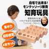 キムレアセレクト モンテッソーリ 幼児教育 木製知育玩具 シリンダー ブロック 円柱さし 孫のプレゼントに