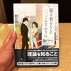 洋服を着こなす基本を学べる本なのかなと思ってます。まだ読んでないけど。4冊目