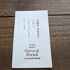 vol.34　Natural Bread