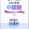 【中古本せどり日記】２ヶ月目第１週を終えて収益化が視界に