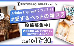 ＃愛するペットの雑コラ とエピソードをブログに書いてAdobe Creative Cloud Pro 1年分が当たるキャンペーンに応募しよう