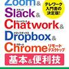 私はDropboxしか使えない…（泣）