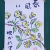 令和4年4月ほんまち絵手紙同好会