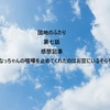 【団地のふたり】第七話：ノエチとなっちゃんが珍しく喧嘩！けんかを止めてくれたのは、お空にいるそらちゃんかも