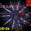 【Vampire Survivors】＃26「レギオン男？」