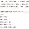 医療面接で何を聞くか？　キーフレーズまとめ！