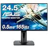 【Amazon.co.jp限定】ASUSゲーミングモニター 24.5インチ VG258QR-J 0.5ms 165Hz スリムベゼル G-SYNC Compatible FreeSync HDMI DP 高さ調整 縦横回転 3年保証