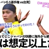 【なでしこジャパンE-1選手権 vs台湾】「簡単そうにやってのけた！」想定以上の4-0での日本快勝に海外から絶賛の声続々‼︎