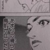 交流戦ブレイク閑話④_初夏の想い出