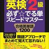 ツイ廃の私が開発した独自の英語学習法