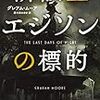 トーマス・エジソン対ジョージ・ウエスティングハウスの直流VS交流対決映画『THE CURRENT WAR』ベネディクト・カンバーバッチ