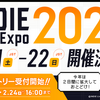 国内最大級インディゲームの配信番組『INDIE Live Expo 2022』の開発者向け事前登録受け付け開始。今回は5月21日、22日の2日に拡大実施