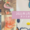 2021年1月～3月に私が買ったサンリオグッズ。キャン★ドゥ、しまむらでも！