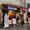 ラーメンはたまに食べるぐらいがちょうどいい(75)「九州じゃんがららあめん 秋葉原本店」