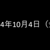 2024年10月4日 金曜日 GRAVITY（グラビティ）友だち招待