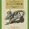 『シャーロック・ホームズの事件簿』、実写版『ハイジ』。