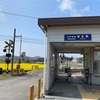 葉多駅