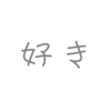 歌詞に「好き」が入ってるボカロ曲24選