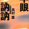 5月読書総括