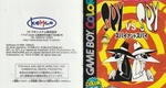 『スパイアンドスパイ』1999年／ゲームボーイカラー