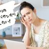 仕事でミスして落ち込んだ! ミスが多い私が考えた原因と対策