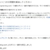 【悲報】GoogleAdsenseの審査に落ちました…なんで…理由は…？