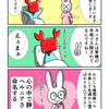 心の中で勝手にあだ名をつけるカニ