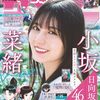 くさかべゆうへい新作『かくかまた』少年サンデーにて新連載スタート！「白山と三田さん」作者によるマンガ専門学校が舞台の青春コメディ