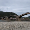日本全国の旅　中国山陽編2日目その２　錦帯橋（山口県）が美しい（4/3）