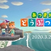 【E3 2019】ニンテンドースイッチから『あつまれ どうぶつの森』の最新情報が公開！発売日は2020年3月20日に決定！