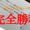 毎月申請し続けてたらマネックスカードの審査に通った件【完全勝利】