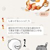今日もアカンやつや ～タピオカの稼働日記～