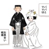結婚の決め手はなんですか？
