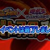 バトスタトーナメント改(遊戯王コラボ)結果発表!?アクティブユーザー数は?[パワプロアプリ]