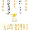 魂の本音