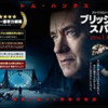 <span itemprop="headline">★【結果発表】①「スピルバーグ監督作品」投票。11位～20位。</span>