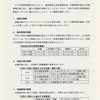 3/15 建設企業委員会での質疑応答 ①令和4年度市町村受益負担金について ②下水道広域化・共同化計画 ③ 令和4年度第2回経営審査委員会の開催結果 ④みやぎ型運営権者の令和5年度事業計画 ⑤濁度上昇事故の再発防止について