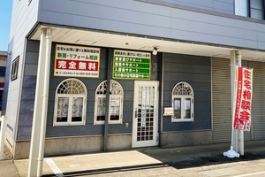 【PR】上越地域で約800件の実績！ 家づくりを「完全無料」で支援　トータルサポートが秋のキャンペーン開催