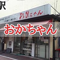 垂水駅とは 地理の人気 最新記事を集めました はてな