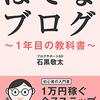 はてなブログから送られてくるはてなスターのメール3日分集計して、だれがスターを押してくれるかを調べた結果