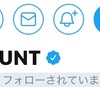 ラジオのゲストがBLUE ENCOUNTだったから