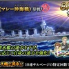 蒼焔の艦隊【軽巡：川内（マレー沖海戦）】