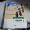 読んでから観るか、観てから読むか。