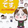 「うつです」というその前に　香山リカ