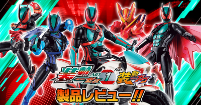 【明日発売！！】装動 仮面ライダーゼッツ AGT1 Feat.装動 仮面ライダーガヴ 製品レビュー！！&新情報も！？
