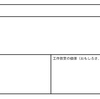 20170922-1006 工作体験教室の観察調査データ分析