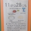 今日の給食