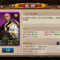紫副将を選ぶなら見て欲しい オススメしたい紫副将全部まとめました 戦国布武攻略ブログ ユキドケの人生楽しくあそブログ
