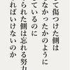 誰になんと言われようと※5/1追記